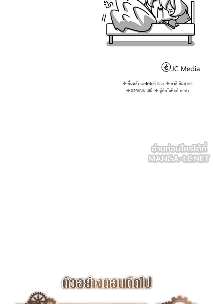 The Academy ตอนที่ 87 130