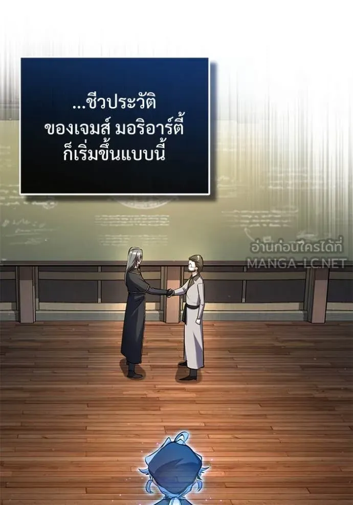 The Academy ตอนที่ 87 15