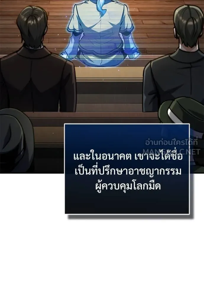 The Academy ตอนที่ 87 16