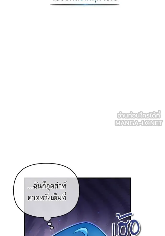 The Academy ตอนที่ 87 22