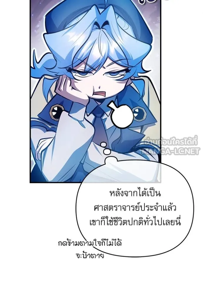 The Academy ตอนที่ 87 23