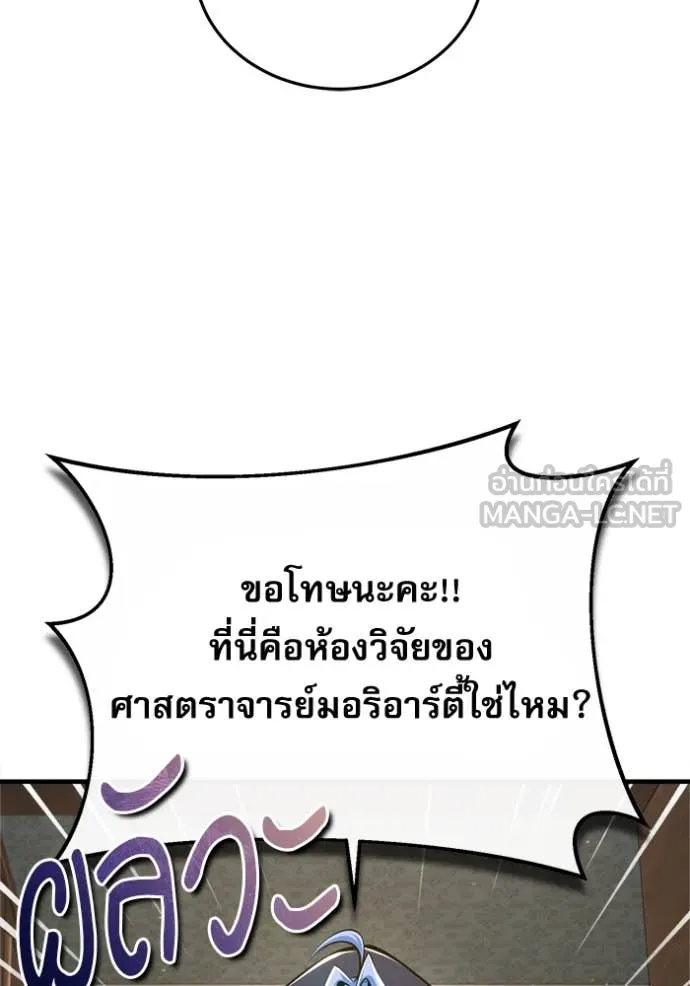 The Academy ตอนที่ 87 27