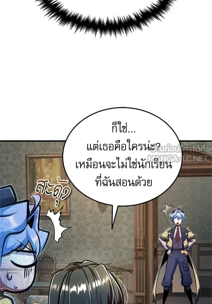 The Academy ตอนที่ 87 29