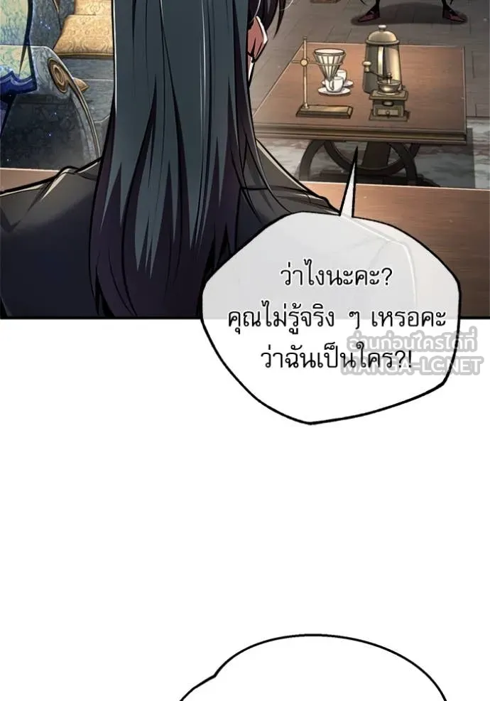 The Academy ตอนที่ 87 30