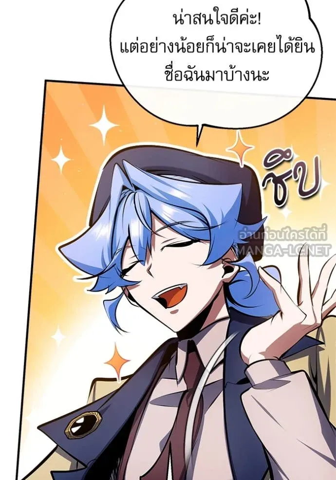 The Academy ตอนที่ 87 31