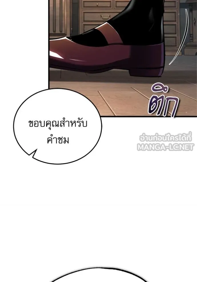The Academy ตอนที่ 87 35