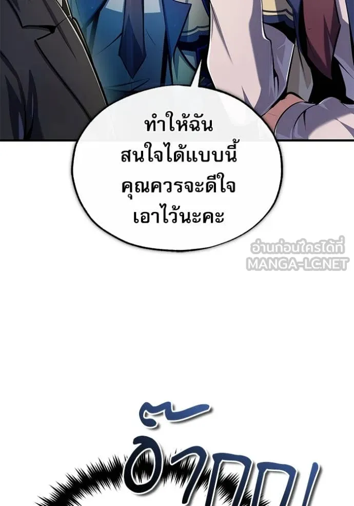 The Academy ตอนที่ 87 37