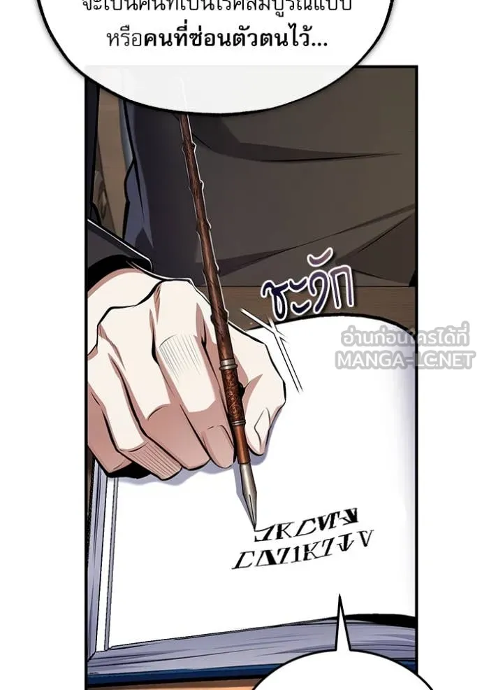 The Academy ตอนที่ 87 43