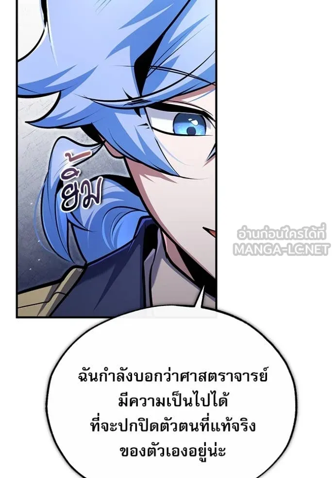 The Academy ตอนที่ 87 45