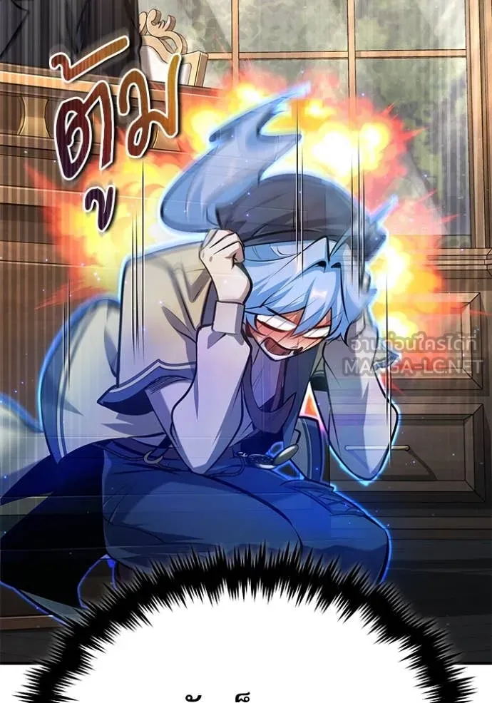 The Academy ตอนที่ 87 55