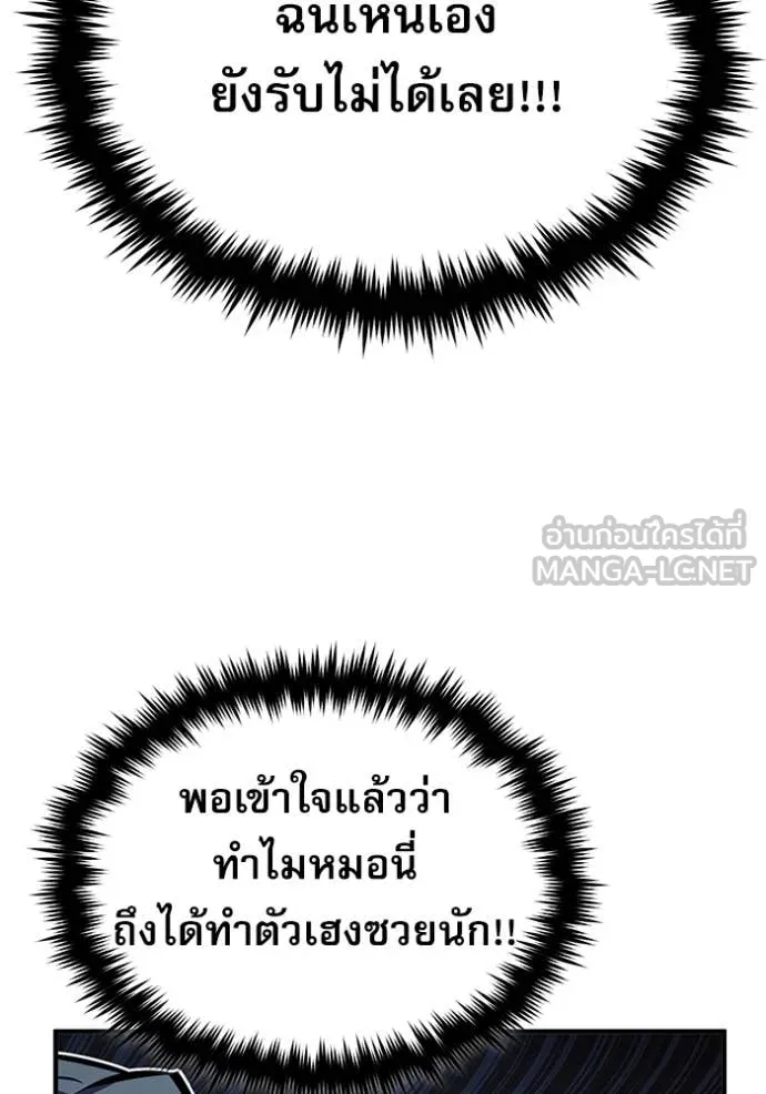 The Academy ตอนที่ 87 56