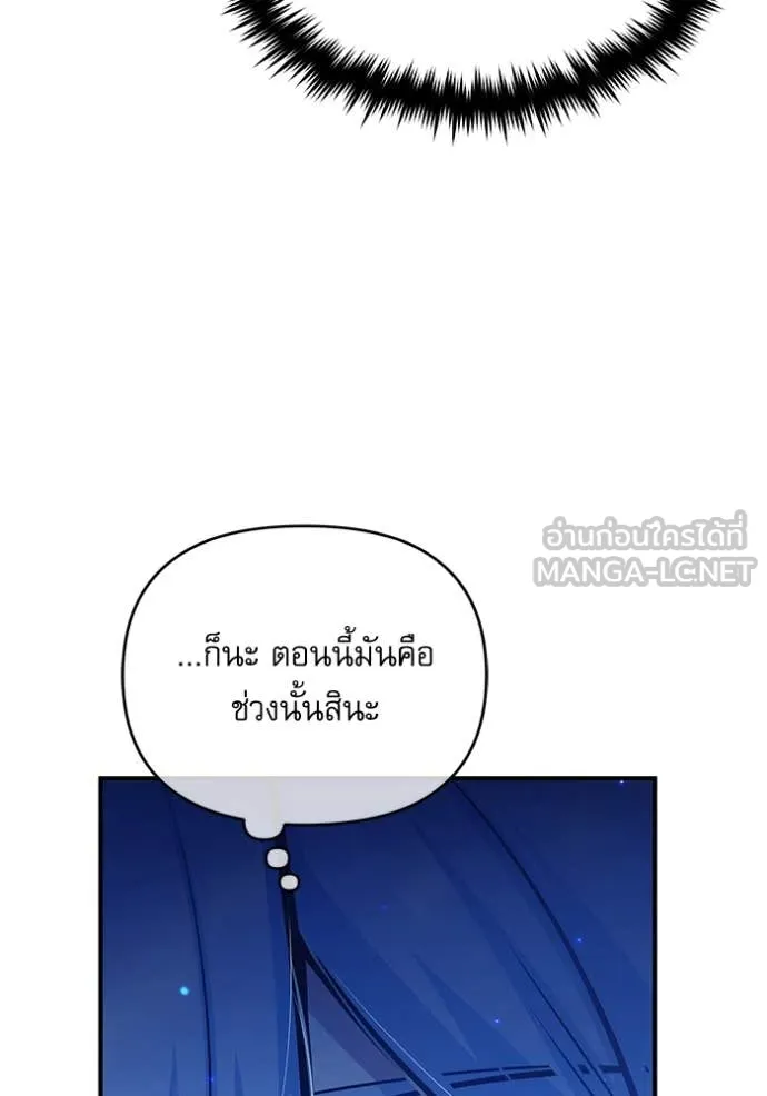 The Academy ตอนที่ 87 58
