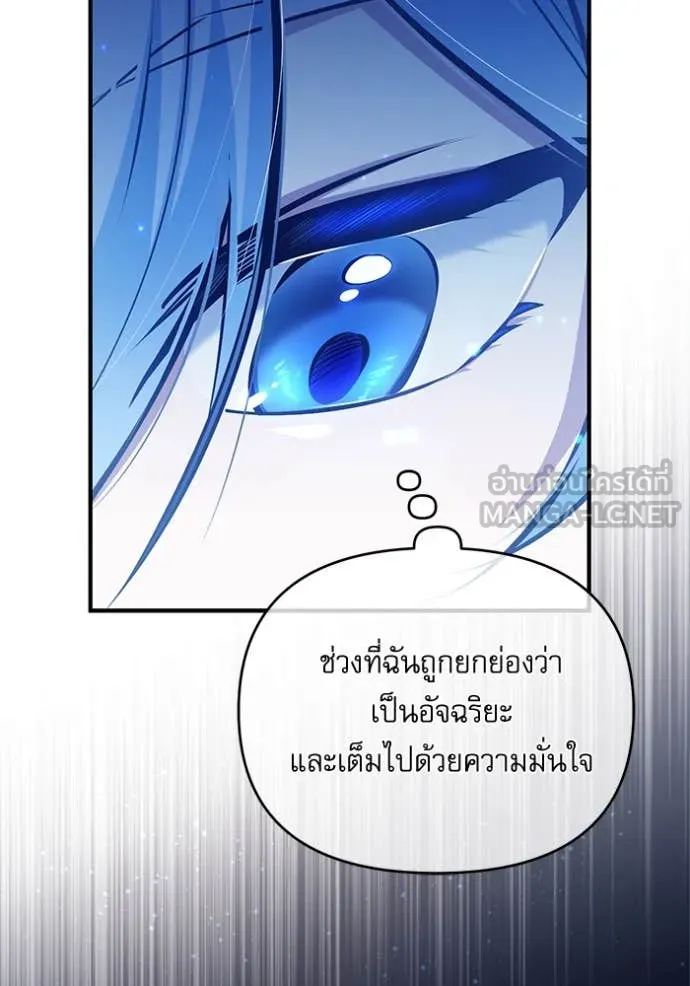 The Academy ตอนที่ 87 59