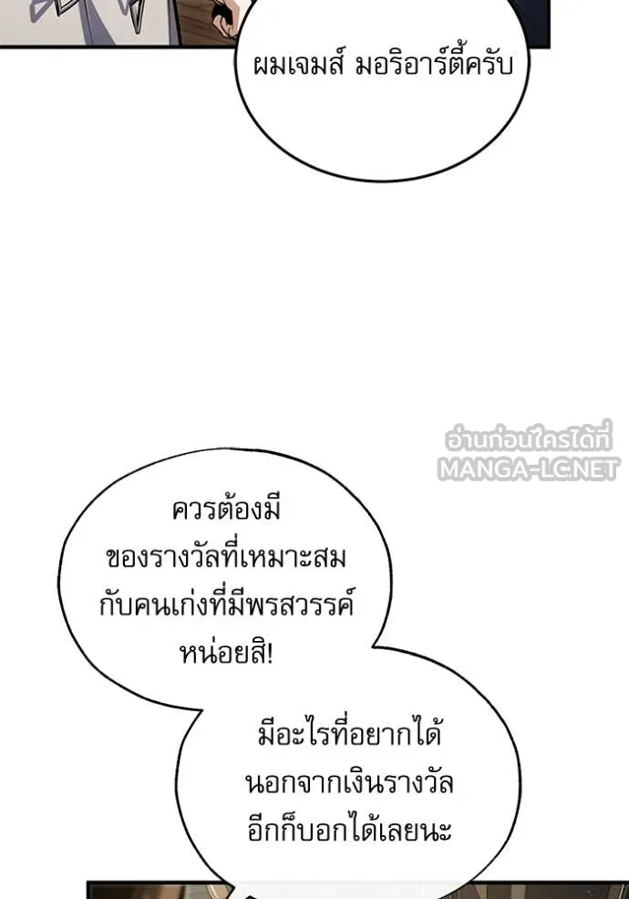The Academy ตอนที่ 87 6