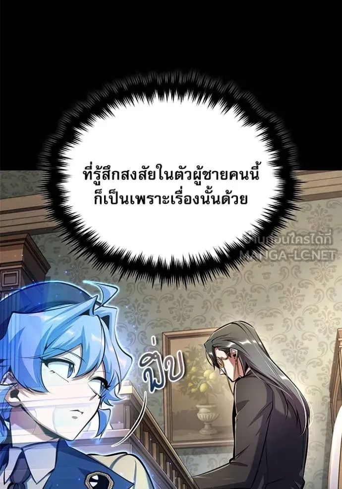 The Academy ตอนที่ 87 62