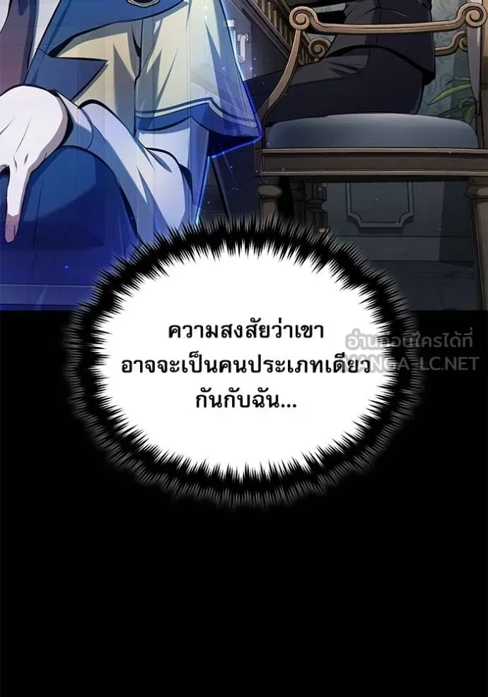 The Academy ตอนที่ 87 63