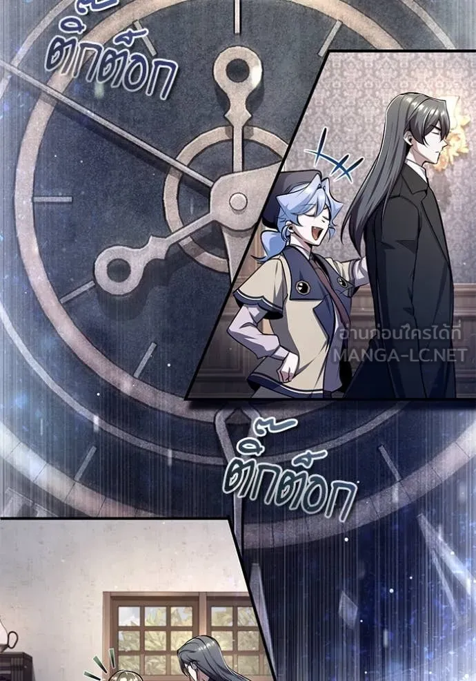 The Academy ตอนที่ 87 67