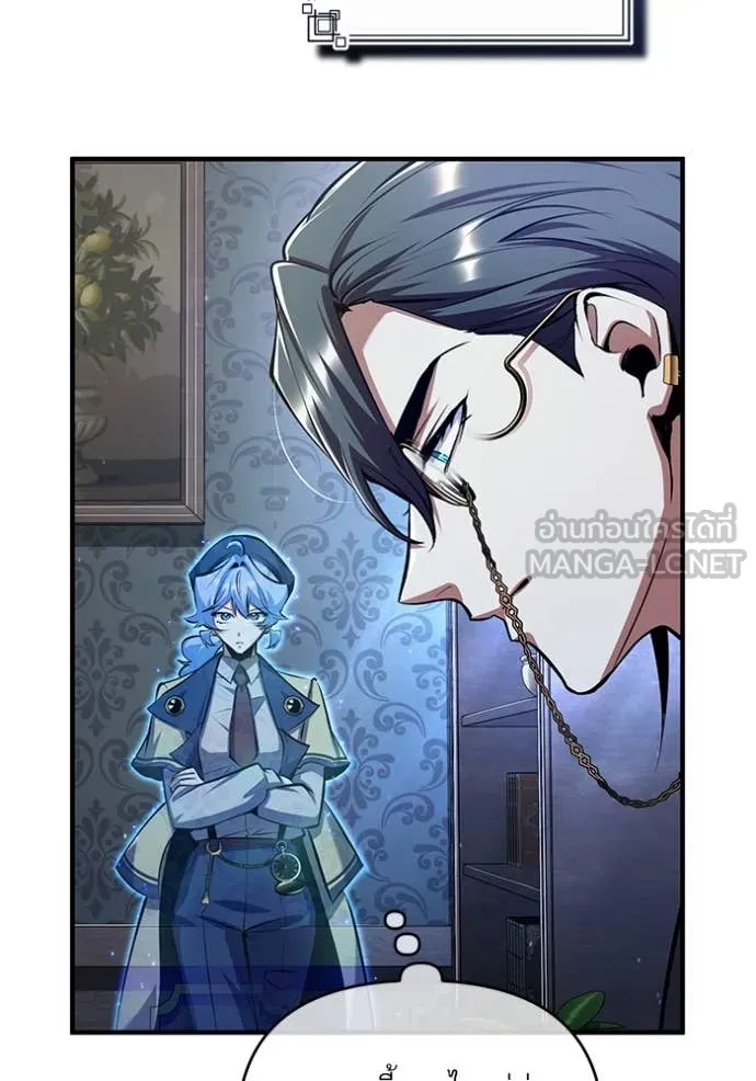 The Academy ตอนที่ 87 69