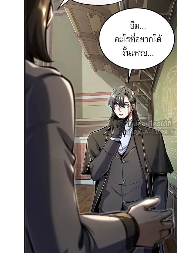 The Academy ตอนที่ 87 7