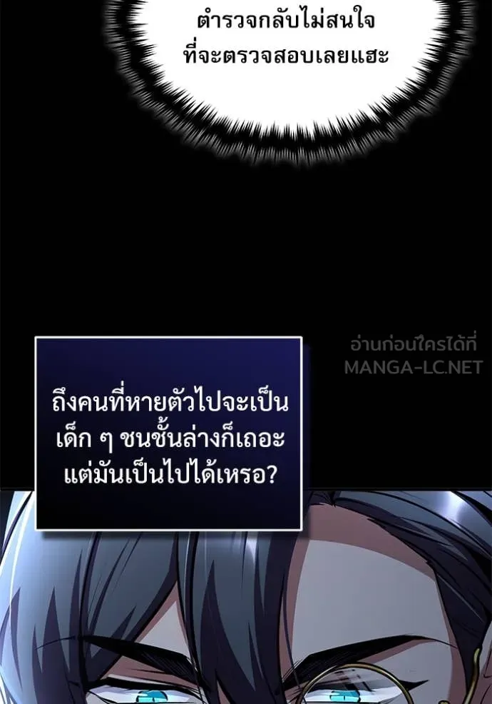 The Academy ตอนที่ 87 73