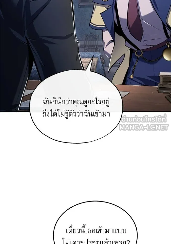 The Academy ตอนที่ 87 76