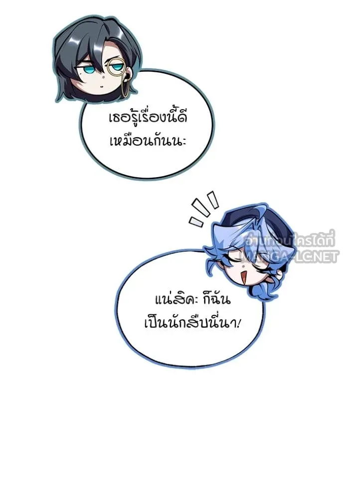 The Academy ตอนที่ 87 80