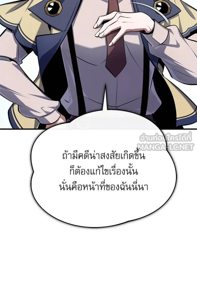 The Academy ตอนที่ 87 82