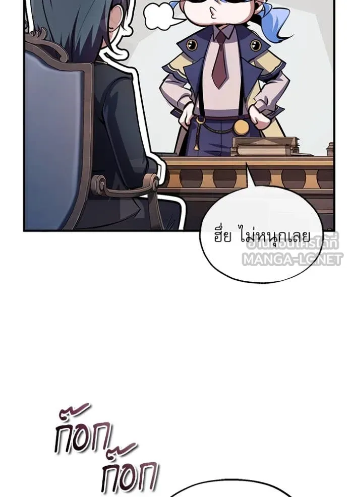 The Academy ตอนที่ 87 85