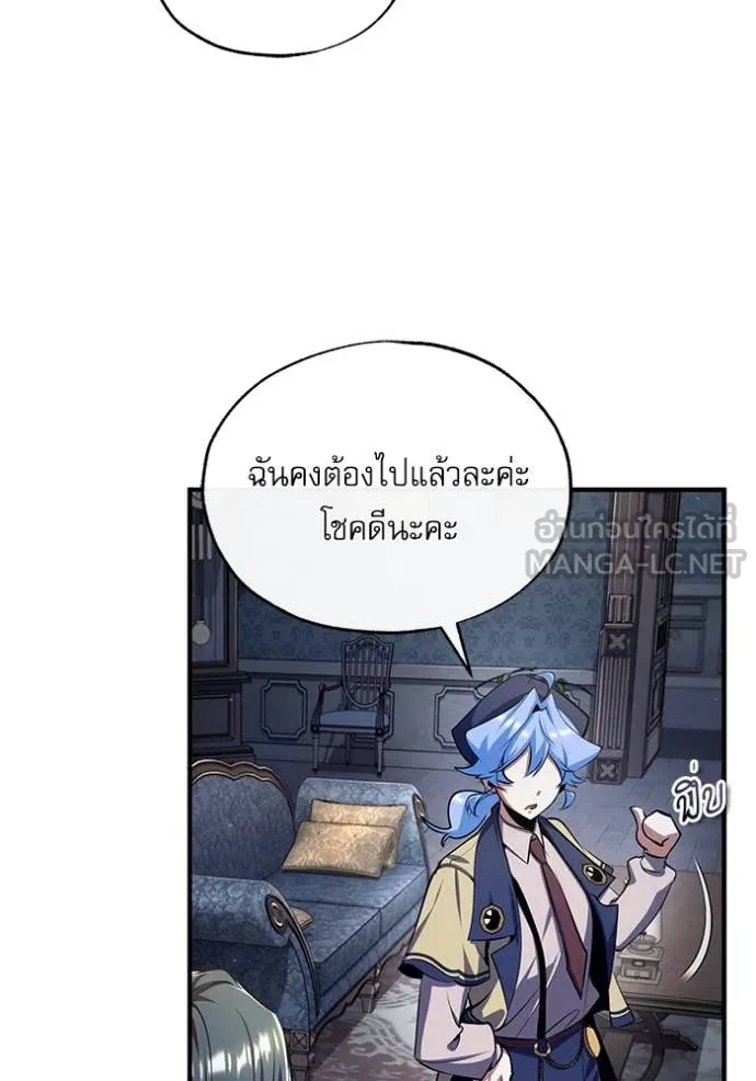 The Academy ตอนที่ 87 87