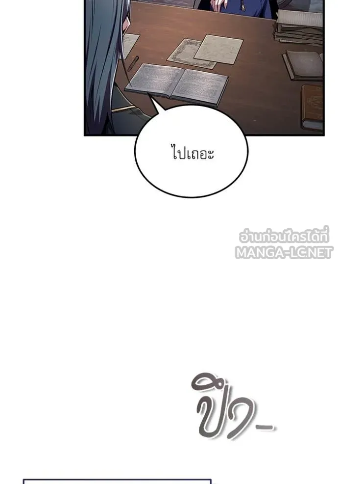 The Academy ตอนที่ 87 88