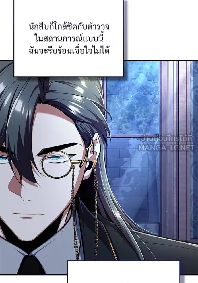The Academy ตอนที่ 87 89