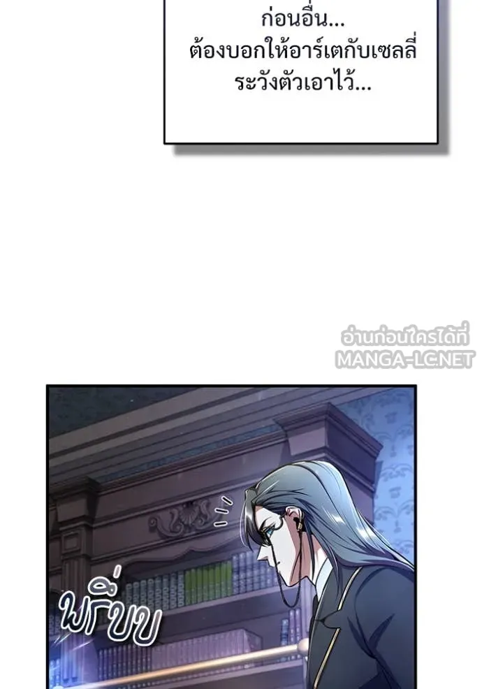 The Academy ตอนที่ 87 90