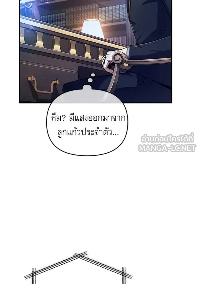 The Academy ตอนที่ 87 91