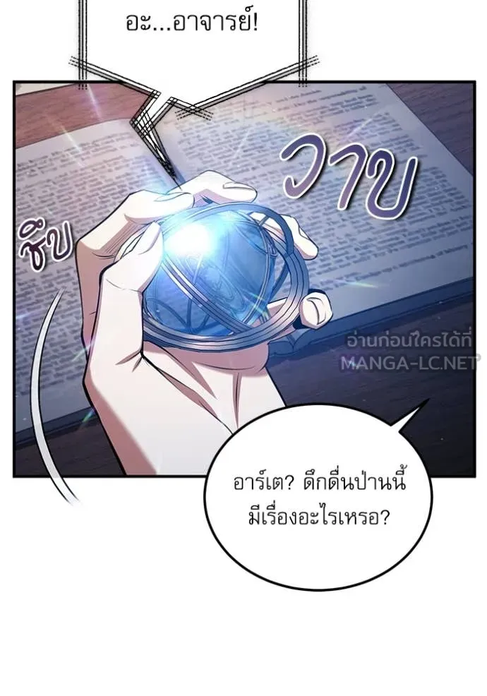 The Academy ตอนที่ 87 92