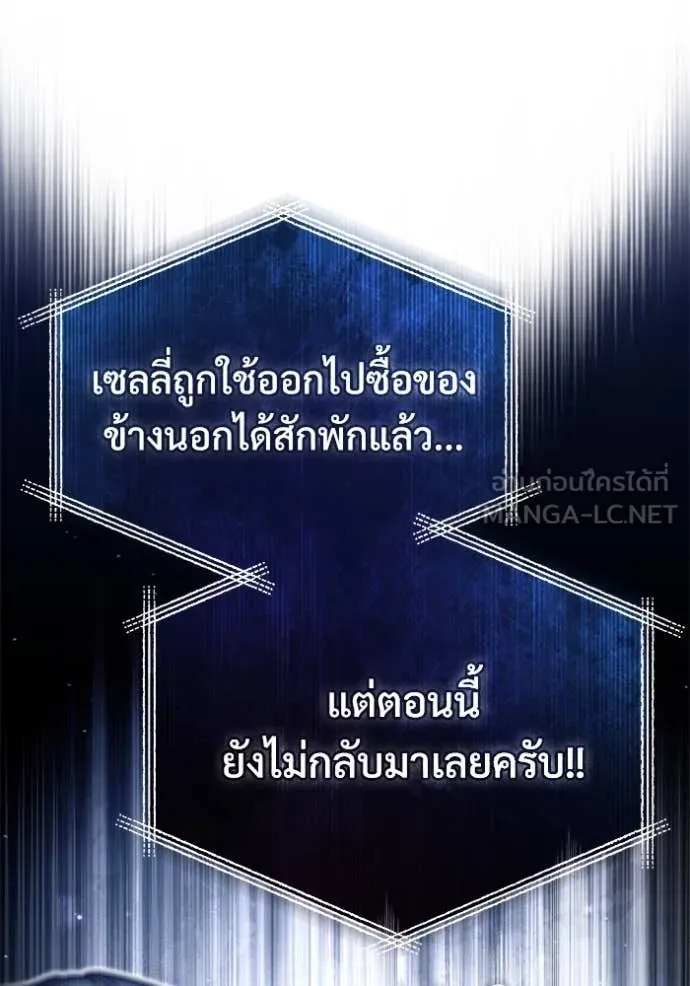 The Academy ตอนที่ 87 93
