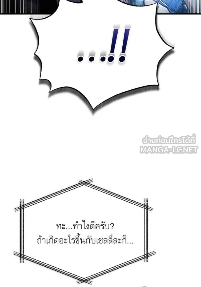 The Academy ตอนที่ 87 95