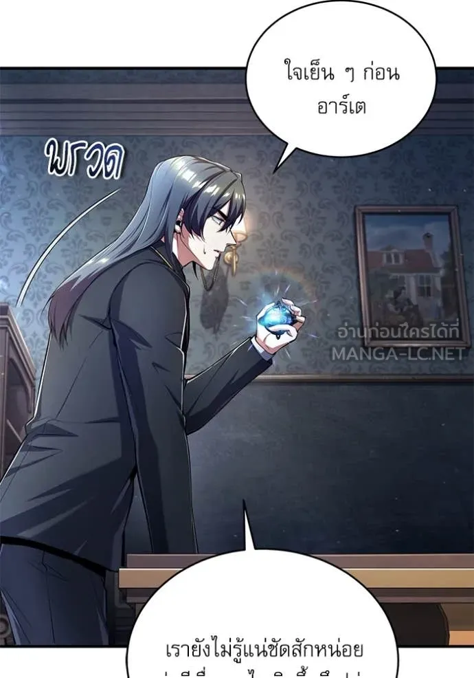 The Academy ตอนที่ 87 96