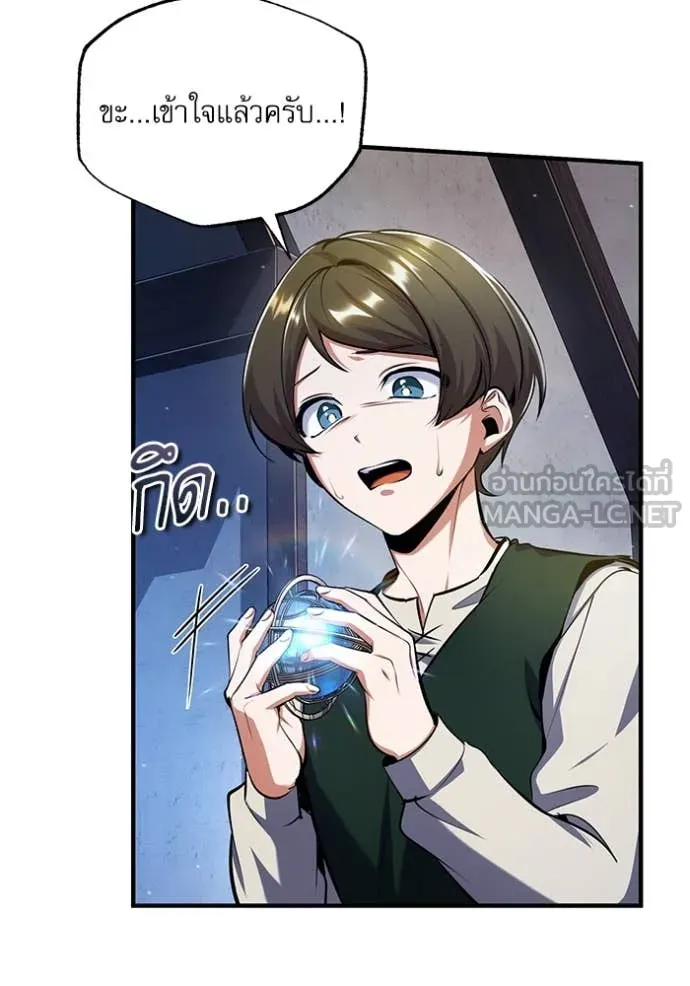 The Academy ตอนที่ 87 99