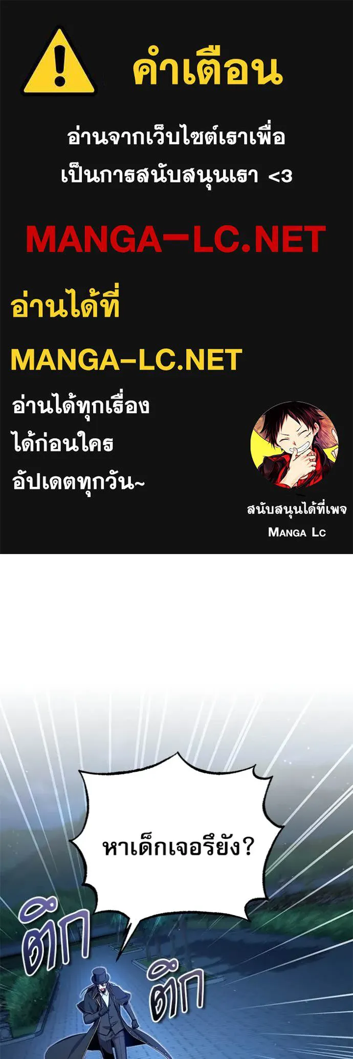 The Academy ตอนที่ 88 1