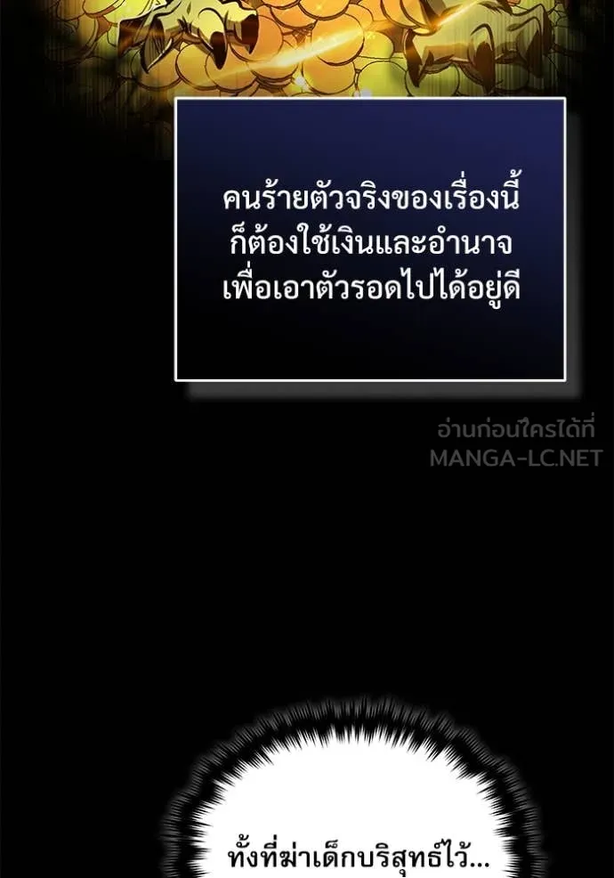 The Academy ตอนที่ 88 100