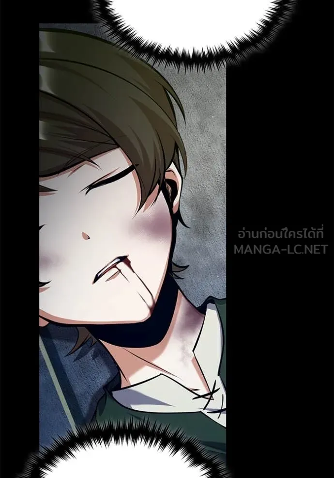 The Academy ตอนที่ 88 101