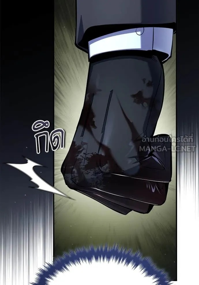 The Academy ตอนที่ 88 103