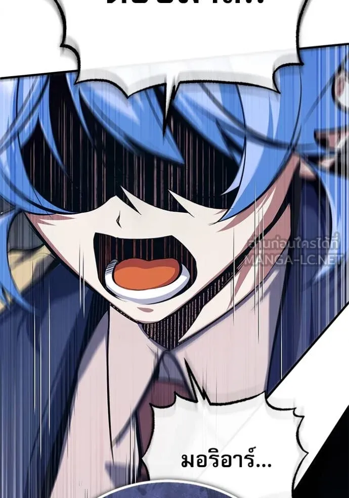 The Academy ตอนที่ 88 105