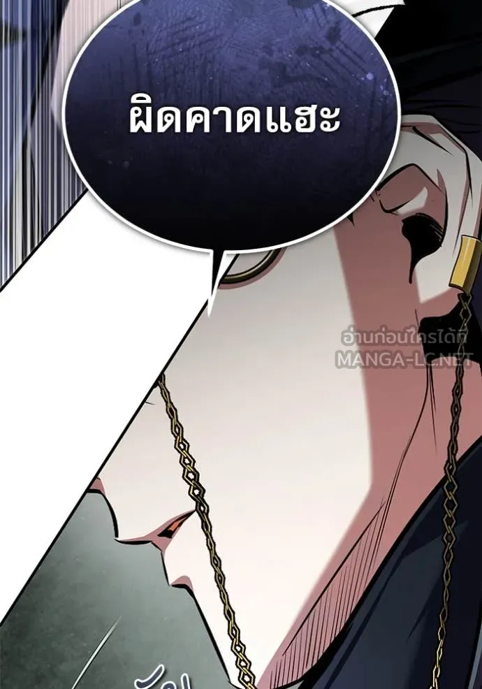 The Academy ตอนที่ 88 106