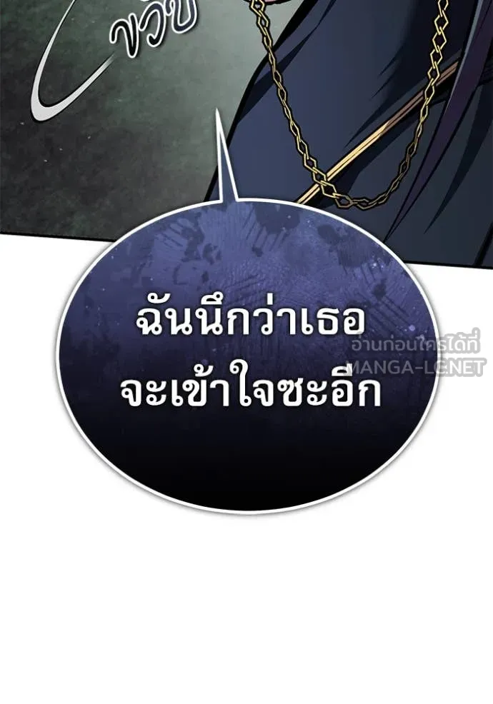 The Academy ตอนที่ 88 107