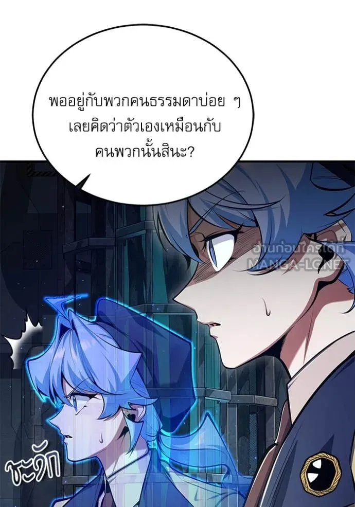 The Academy ตอนที่ 88 108