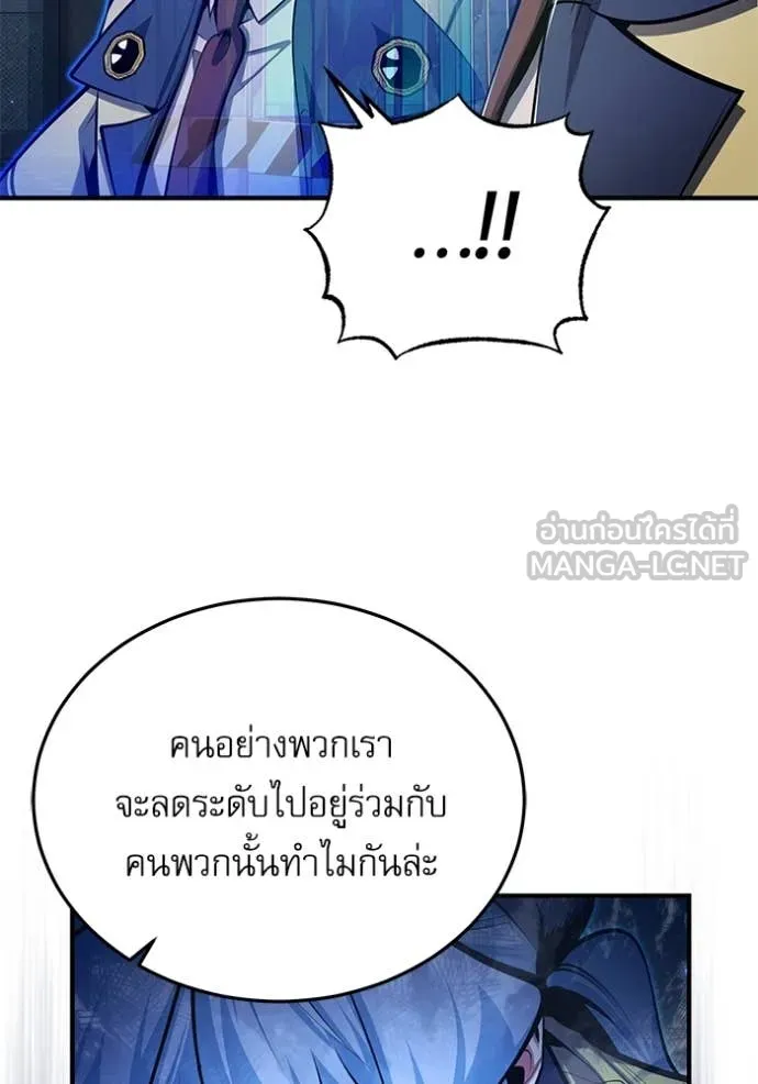 The Academy ตอนที่ 88 109