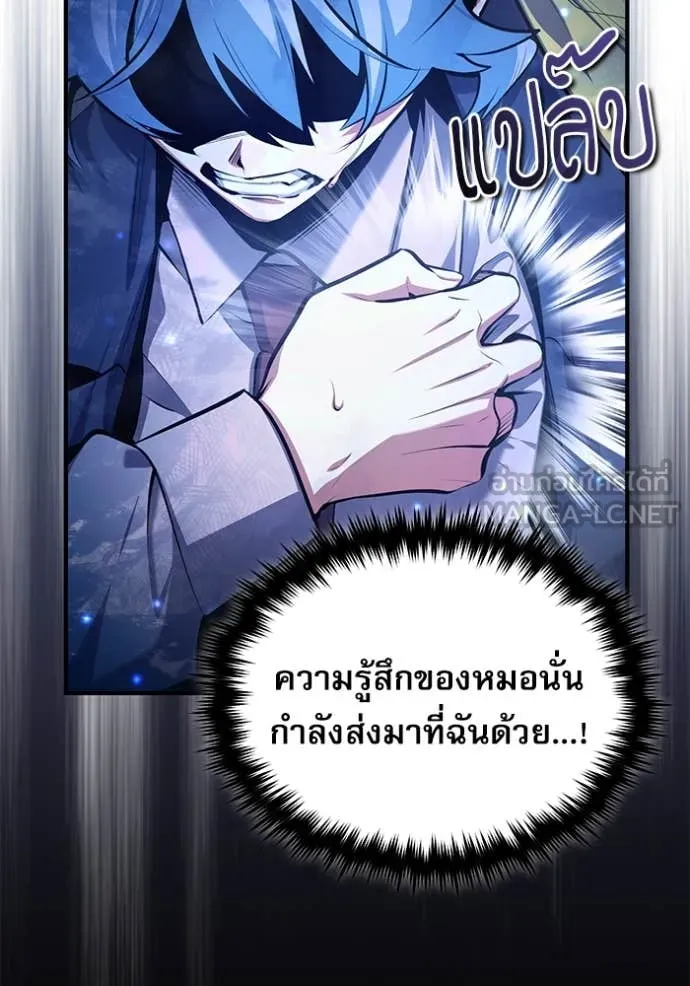 The Academy ตอนที่ 88 110