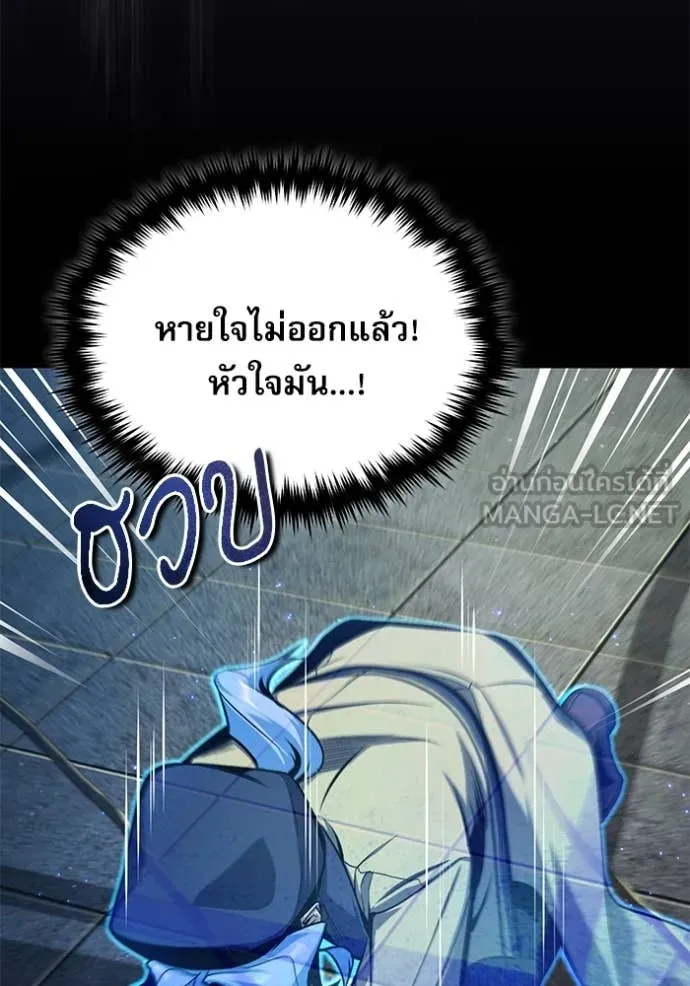 The Academy ตอนที่ 88 111