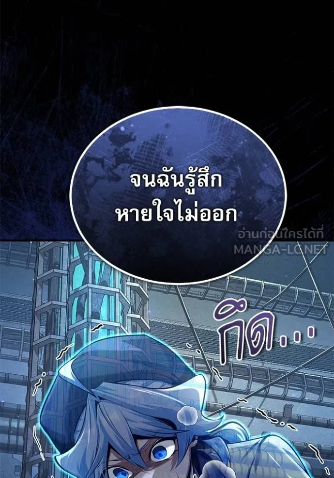 The Academy ตอนที่ 88 113